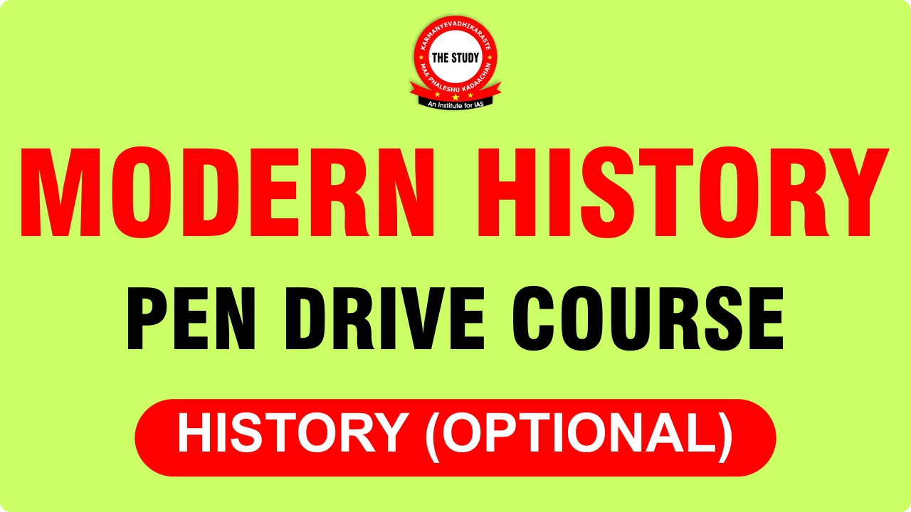 Modern History (PD-E)